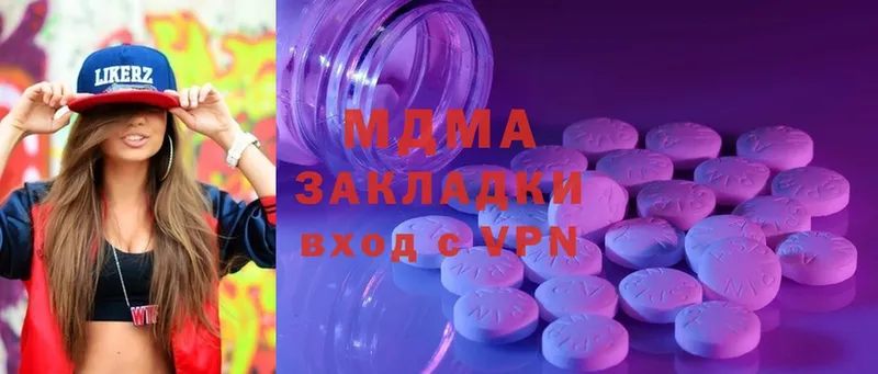 MDMA Molly Богородицк